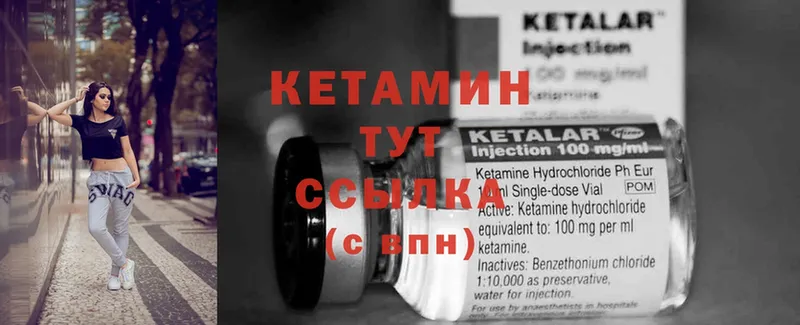 Кетамин ketamine Новоаннинский