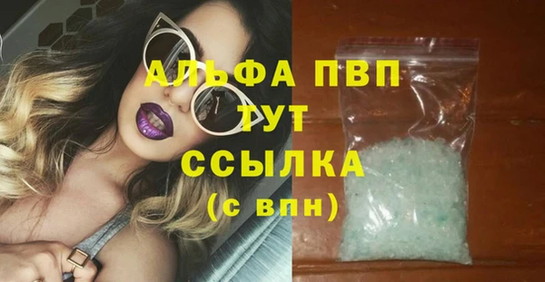 альфа пвп Богданович